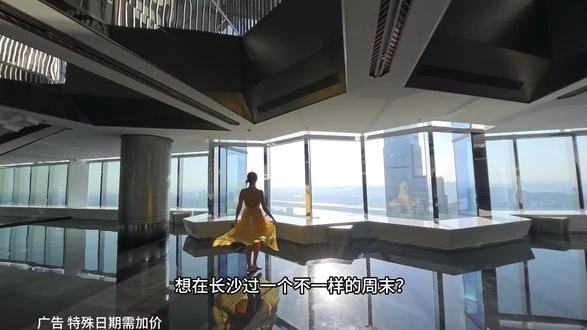 来长沙想解锁三重视觉惊喜?来ISEYA世野高空酒店就对了!#世野暴风雨spa#世野酒店#长沙酒店#长沙旅游#长沙旅游攻略