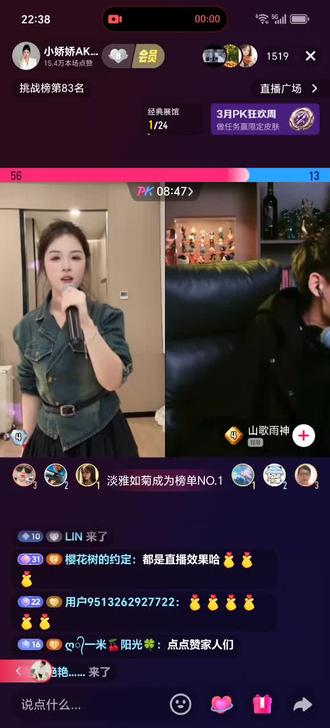 喜欢她俩山歌对唱#直播连线录屏 #小娇娇#山歌雨神