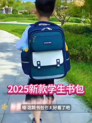 热卖中爆款 2025新款学生必备书包 下方小黄车视频同款