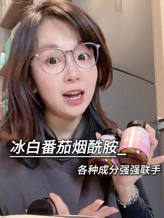 可以嚼的#烟酰胺 一定要早点安排起来#精致女人必备#本然重塑烟酰胺
