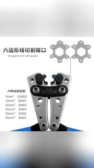 铜鼻子压线钳电工压线冷段子HX-50B大型裸端子开口线鼻子压线钳#压线钳 #端子钳 #冷压钳 #线鼻钳 #开口钳