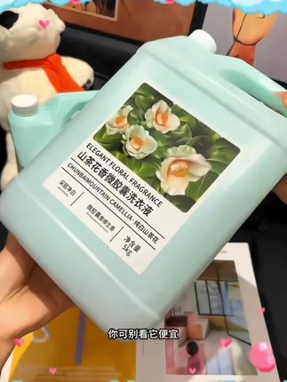 哇!这个价到手10斤山茶花香洗衣液~怎么用都不心疼~关键洗完衣服好几天都是香香的 #洗衣液 #洗护好物 #超便宜超划算 #洗衣服就靠它了 #好物推荐🔥