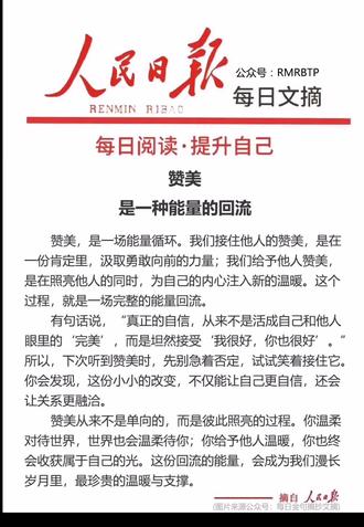 #励志人生的文案 #创作者中心 #摘抄人民日报 #创作灵感