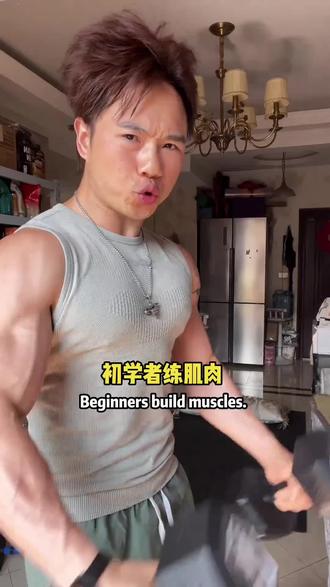 初学者练肌肉当然要从小重量开始啊 (6公斤) #一副哑铃练遍全身 #传播居家健身#哑铃