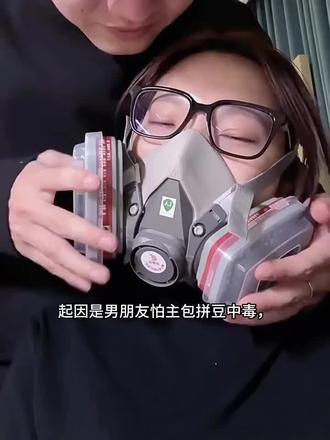 拼豆专用面具口罩 今天又是一个美好的一天!感谢大家的支持与厚爱!!!#好物推荐🔥 #装修 #送女友 #防毒防尘口罩 #喷漆口罩