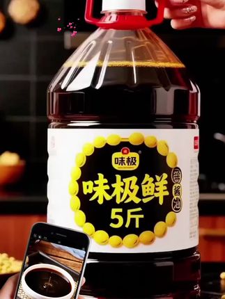 做饭没它真不行!这味极鲜倒出来红亮诱人,闻着是纯纯的香,一点不冲咸~凉拌淋一勺,菜立马鲜透;炒菜出锅放一点,香味飘满家!蘸饺子、拌面条更绝,咸淡刚好省调料,一瓶能吃好久,家里备着,做啥都添鲜,太实在! #调味料 #酱油 #味极鲜酱油 #调味品 #快来一起尝个鲜 @DOU+小助手 @DOU+上热门 @抖加🔥上热门🔥dou+🔥热点宝