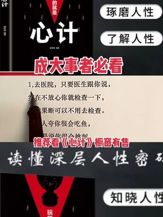 #男女情感 #智慧#恋爱指南 #高情商#成功