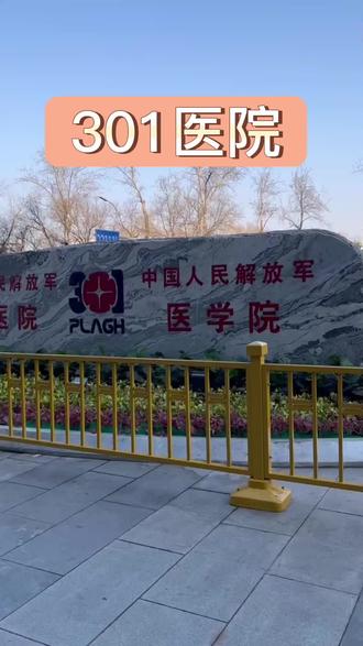 关于北京中医药大学第三附属医院跑腿挂号京医导航的信息 关于北京中医药大学第三附属医院跑腿挂号京医导航的信息