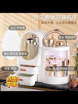 化妆品收纳盒 #化妆品收纳盒 【兴起双子】防尘化妆品收纳盒带#化妆镜 一体箱梳妆化妆台