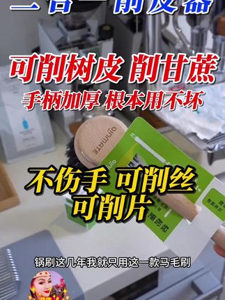 这个不伤手的削皮神器,我妈用了都只夸我会买。#削皮神器 #厨房好帮手 #好东西一起分享 #削皮器 #加粗加厚