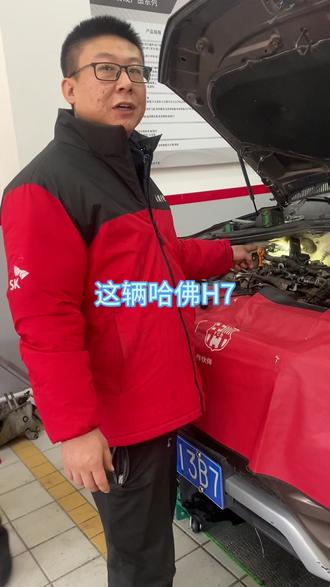 哈弗H7全车大保养,“无病”一身轻,安全出行,有保障#汽车保养与维修 #哈弗 #实实在在的修车 @抖音媒体内容优推官 @抖音生活服务