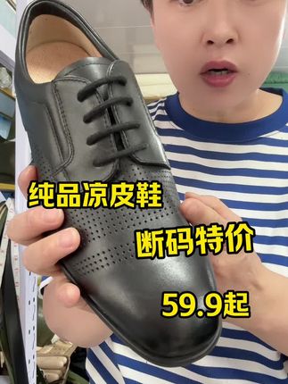 #纯品凉皮鞋头层软牛皮特软轻便舒适