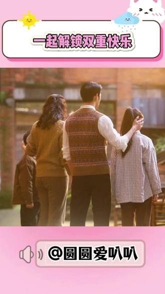 一起解锁双重快乐 #番茄音乐 #《家里家外2》 #时间啊