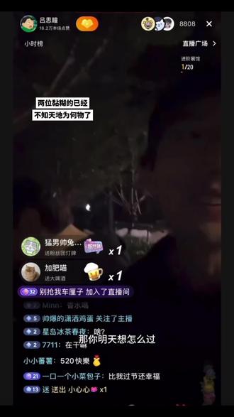 瞳瞳到底说了什么? #政瞳 #孙政 #吕思瞳