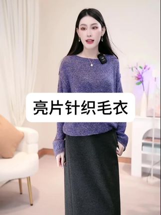 气质混色珠片羊毛套头衫