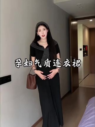 孕妇装连衣裙夏季2025新款时尚韩版洋气修身显瘦孕妇裙搭条纹披肩#茶道 #孕期穿搭#怀孕#孕妈#孕期