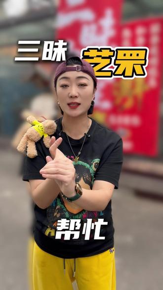 这三天,小伙伴们不要太想我呦~ #三昧食堂 #三文鱼 #威海 #日料自助天花板 #烟台美食