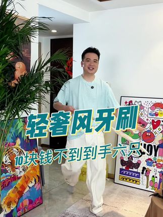 超长刷头刷牙特别省时,柔软刷丝刷的又快又干净,关键这个价到手6支真的可以试一试#牙刷#软毛牙刷#是时候安排一下
