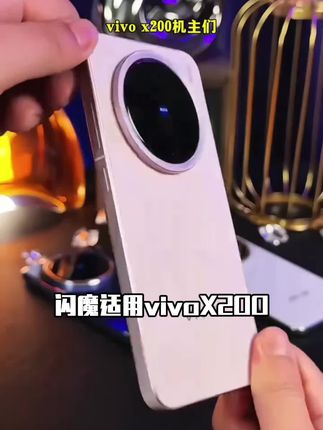 闪魔适用vivoX200镜头膜防爆抗指纹手机后摄像头保护贴膜高清全包