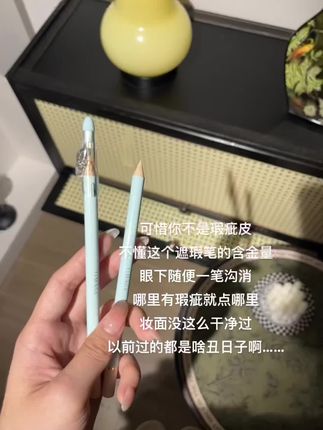 妆面干净了终于不是精致土了呜呜呜!整个妆容超有质感不是那种脏脏的样子了,不停产愿回购到80岁。。。#彩棠遮瑕笔 #遮瑕 #彩棠