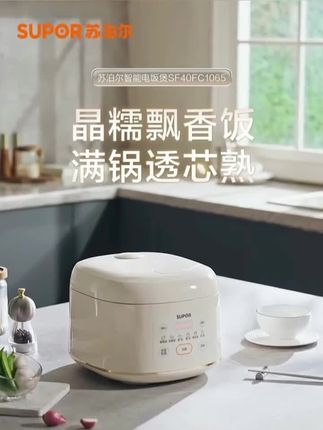 #厨房小家电 苏泊尔新款陶瓷油内胆电饭煲不粘涂层耐磨易清洁电饭锅官方旗舰店 #电饭煲 #苏泊尔电饭煲 #家用好物 #厨房小家电