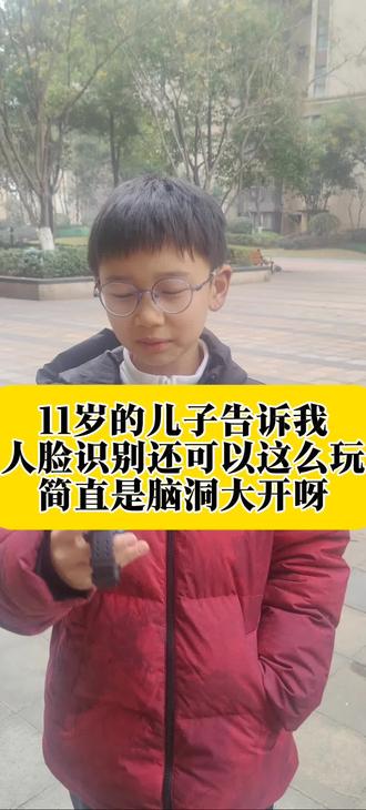 孩子的奇思妙想,我不得不服,好好帅气的脸不用,非得整个二师兄的脸#这也太会了 #逗比