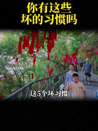#人生感悟 #国学文化#传统习俗