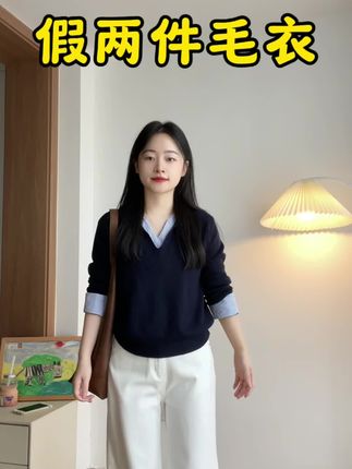 #毛衣 #假两件毛衣 #单穿内搭都好看