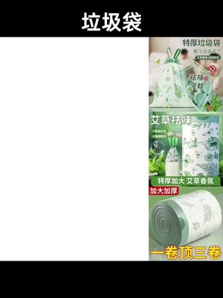 #家居好物 #垃圾袋手提式 #垃圾袋手提式加厚款推荐 #垃圾袋做的裙子 #垃圾袋收纳神器