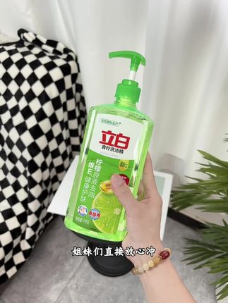 刷碗刷盘子就用立白洗洁精,轻松去油还带有一股淡淡的柠檬香!食品级的用着就更放心 #立白洗洁精#超便宜超划算 #洗洁精#厨房好物 #刷碗