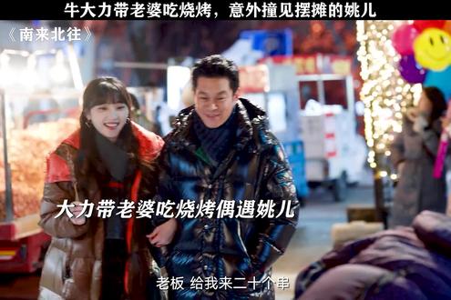 姚儿这样的结局,都是自己选的!#南来北往 #刘冠麟 #姜妍 #南来北往笑暖甜