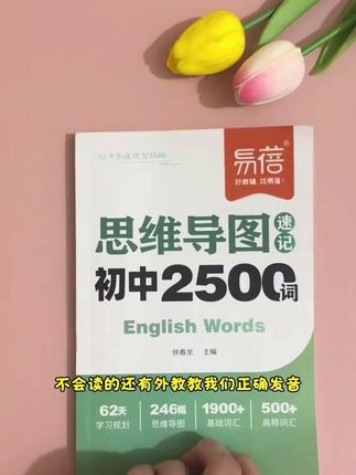 #好书推荐 #学霸秘籍 #家长必读 #必考考点 #知识点总结