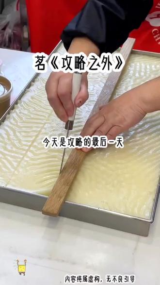 茗《攻略之外》#反派攻略 #每日分享