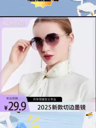 就这个墨镜啊,我去年卖了一万四千多单啊,这个墨镜真的非常适合圆脸的女生。#墨镜