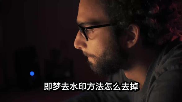 即梦去水印方法怎么去掉?本地视频图片水印清理教程