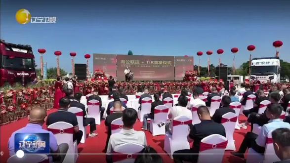 #盛大开幕仪式 营口鼎捷,第四次登上辽台
