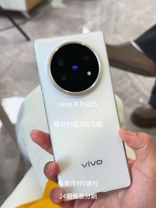 家人们,vivo X Fold5真的打破了我对折叠屏的刻板印象! 217g的重量超轻便,折叠态厚度仅9.2mm,和直板旗舰差不多。展开后大屏视野超震撼,办公、刷剧、打游戏都超爽。还支持防水、防尘、防冻,搭载骁龙8 Gen3,蔡司影像也很出色! 苹果用户狂喜!它全面兼容苹果生态,电话、短信流转,连接Apple Watch和AirPods都不在话下。真的太好用啦~ #vivoXfold5 #折叠屏手机 #vivoxfold #强烈推荐 #我要上热门🔥