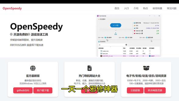 这届网友太狠了 GitHub上的游戏工具硬是被玩成了网盘克星 一天一个邪修网站【第13期】这是一款能为各类网盘下载速度提高1000倍的神器,它原本是GitHub平台上一款游戏加速工具,现在被邪修的用在了网盘下载加速上,就很离谱!#网盘 #网盘加速 #加速器 #电脑小技巧 #实用工具分享