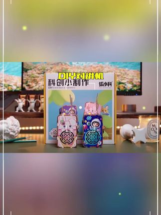 11111儿童对讲机益智玩具科学小实验套装手工diy科技小制作孩子礼物
