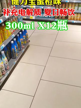 #健力宝#蜜橙味#好物分享
