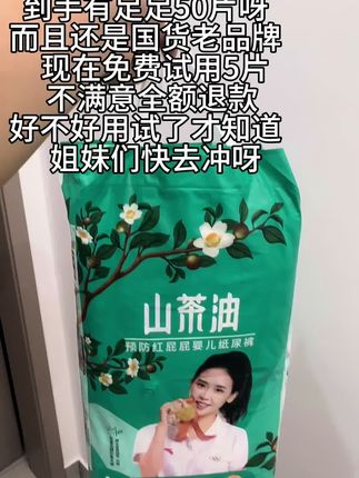 #纸尿裤#好物推荐🔥