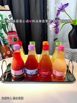 微醺女孩狠狠心动💓的高颜值果酒|好喝到舔杯‼️ #果酒 #漫时刻果酒#好喝不贵#微醺时刻#仙女都在喝什么