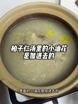 品质很好的柏子仁,松柏香浓郁、没有杂质、颗粒饱实,油脂丰富大家放心买。我一直在吃一瓶吃完了,又囤了几瓶#柏子仁 #立秋藕粉方
