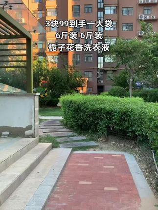 这谁能受的了,3.99发一大袋洗衣液,6斤装6斤装诶,还是栀子花香的,看到的囤起来吧。#洗衣液 #好物推荐🔥 #我可真会买#超便宜超划算 #生活必备