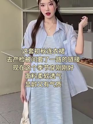 去产检被问了一路链接的连衣裙,真的好看又舒服#穿搭技巧 #孕妇装 #孕妇穿搭 #孕妈穿搭