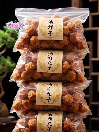 家人们,都给我冲这款干炸丸子!这丸子简直绝了,精选鲜嫩鸡肉,每一颗都饱含匠心制作。 经过高温油炸洗礼,丸子摇身一变,外皮那叫一个焦香薄脆,好似给肉肉披上了一层超脆的黄金铠甲 。当你咬下去的瞬间,内里鲜嫩多汁的鸡肉瞬间在口中绽裂,浓郁肉香“轰”地散开,口感层次丰富得如同一场味觉交响乐。 肚子饿馋了,随手抓几个当零食,一口接一口,根本刹不住车;要是把它端上餐桌,妥妥的倍儿有面儿,瞬间提升菜品档次。这味道,香得人直跺脚,谁吃谁上瘾!家人们别再犹豫,麻溜下单尝尝,保准你吃了就忘不了! #丸子 #干炸肉丸 #炸丸子 #妈呀太香了 #谁懂这一口的好吃程度
