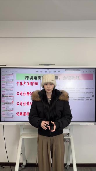 电商执照办理攻略 电商执照办理攻略#电商执照办理 #营业执照注册 #营业执照注册流程 #营业执照办理