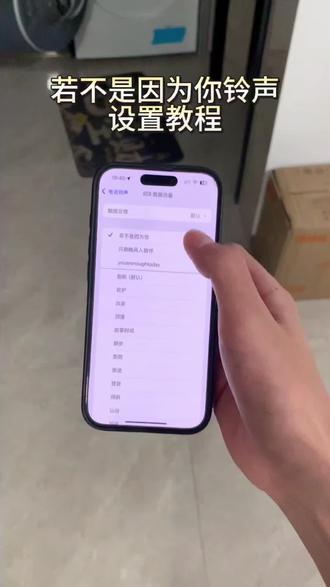 《牛油果汁》若不是因为你铃声下载教程,若不是因为你铃声怎么设置,若不是因为你下载教程 #若不是因为你铃声 #若不是因为你铃声设置 #若不是因为你下载教程