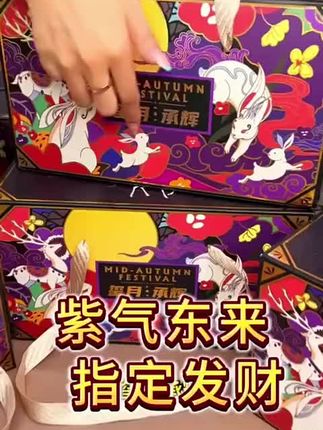 中秋月饼礼盒装2025新款桃山皮奶黄流心广式蛋黄月饼送礼长辈团购#月饼