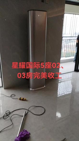 完美收工,两套打通